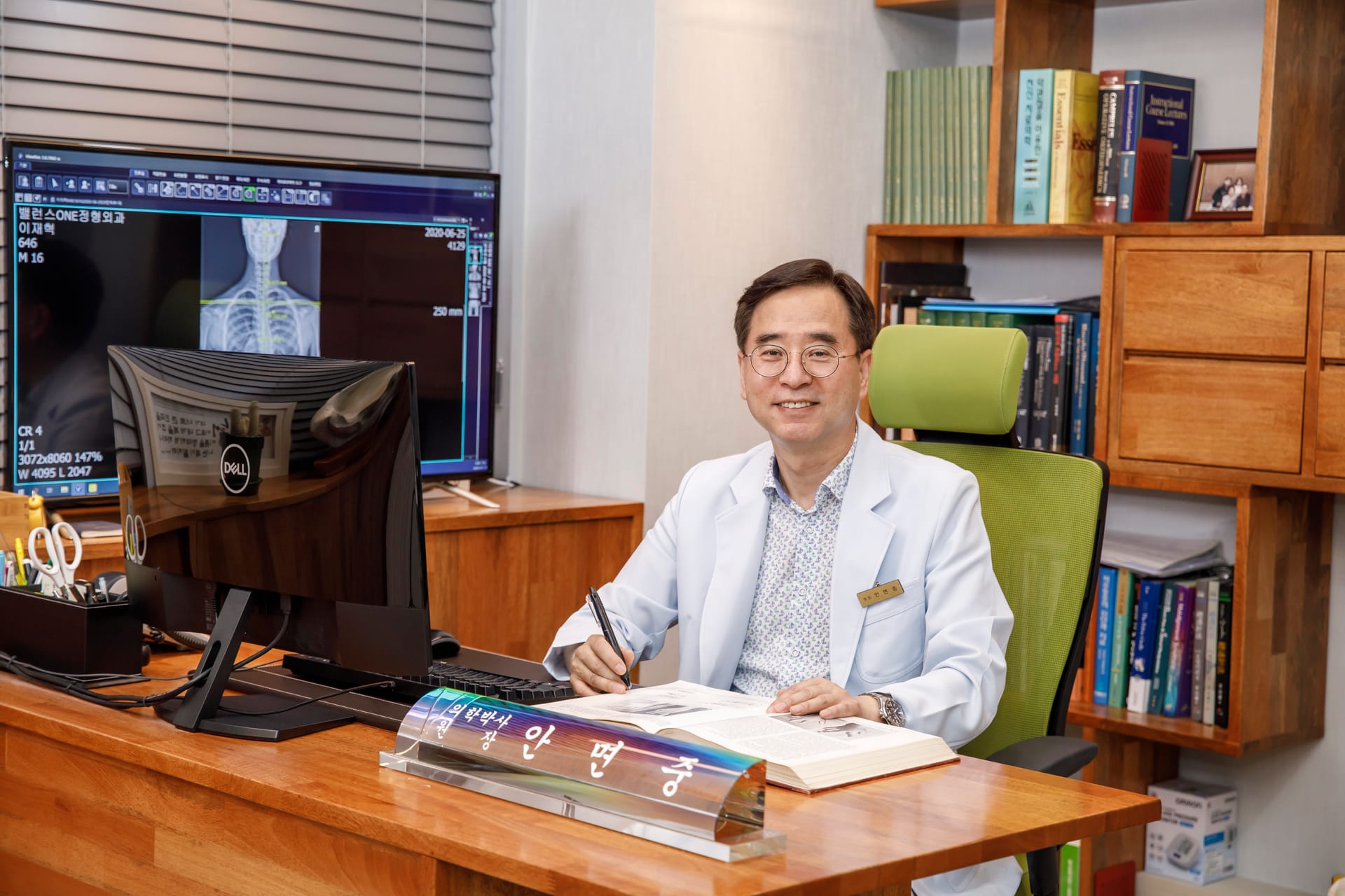 안면중 의학박사 · 원장